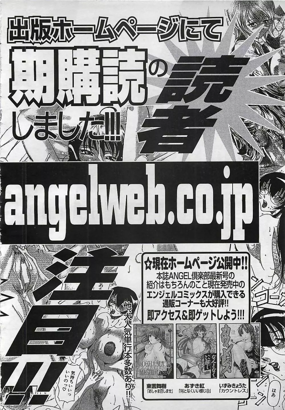 ANGEL 倶楽部 2001年11月号 198ページ