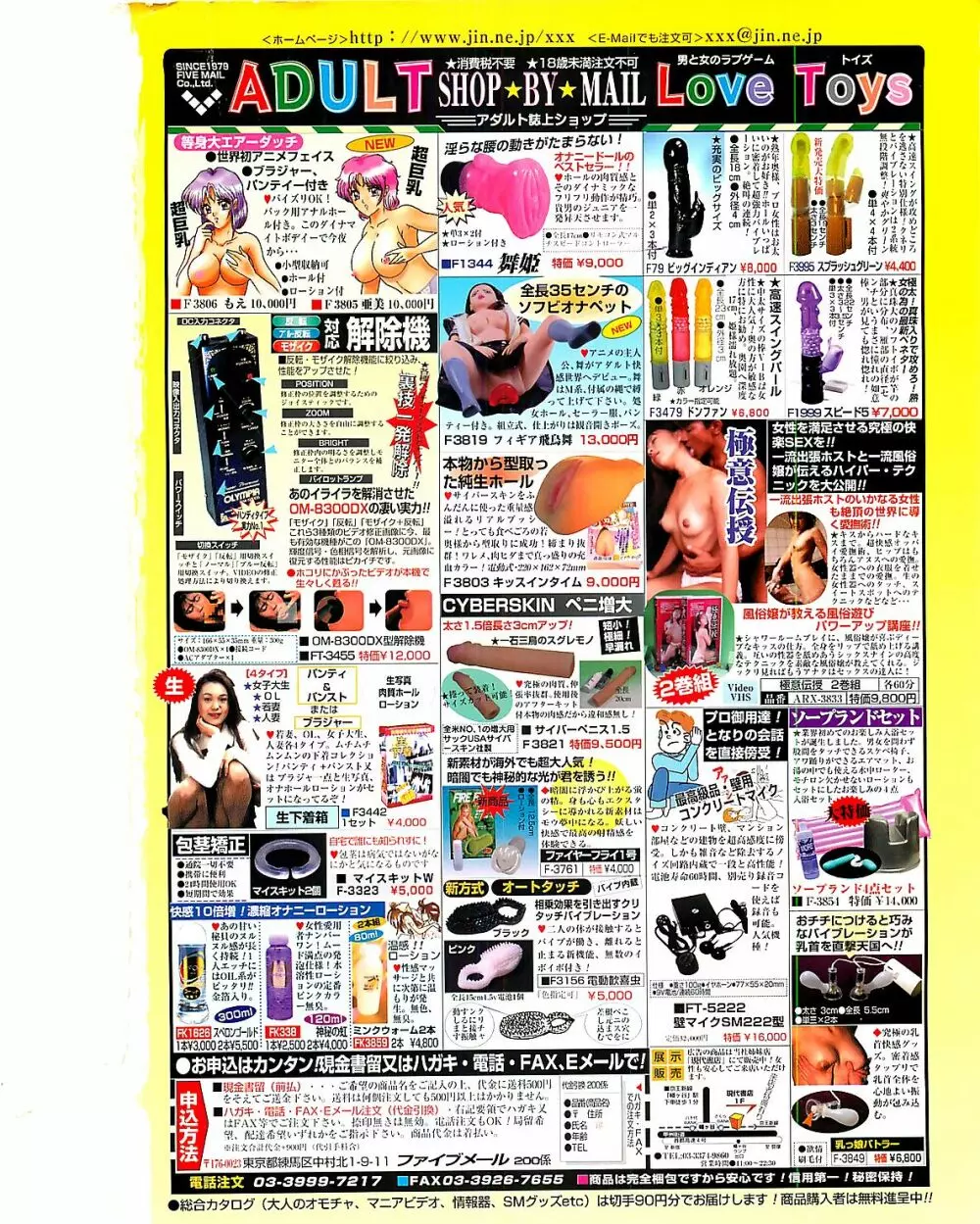 ANGEL 倶楽部 2001年11月号 2ページ