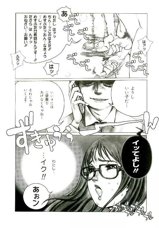 エロトタイプ 83ページ