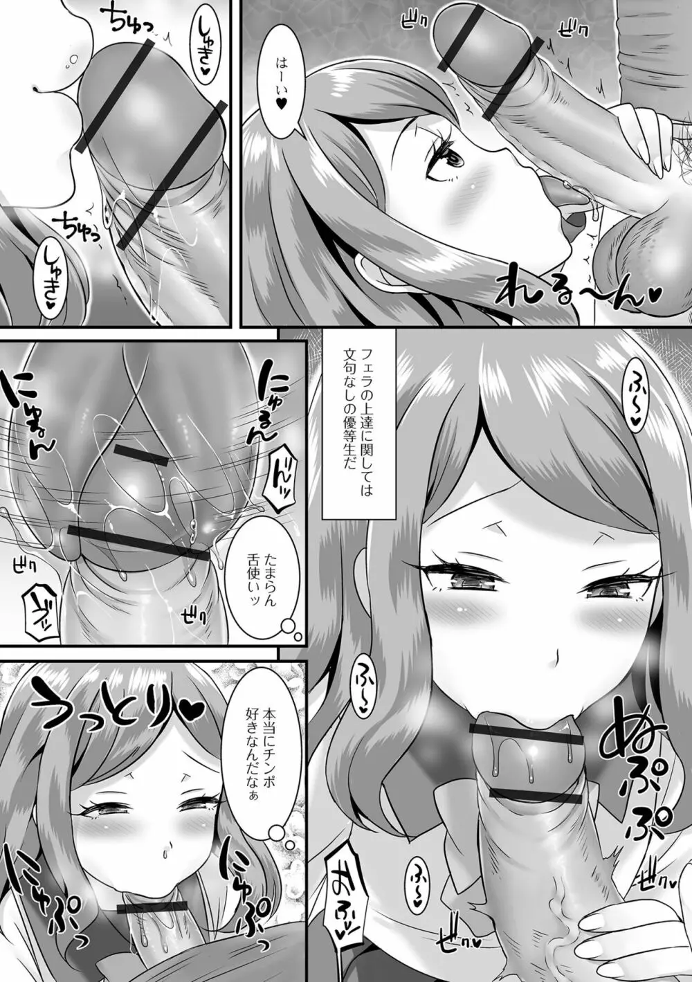 月刊Web男の娘・れくしょんッ！S Vol.73 30ページ