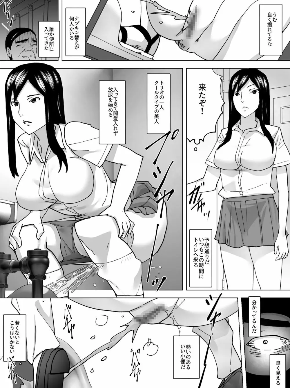 喫茶店の女子便所 14ページ