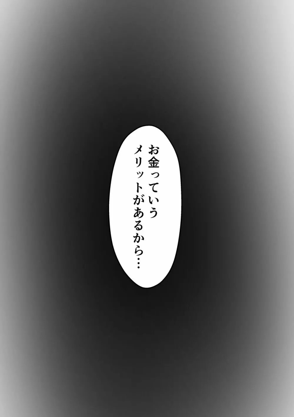 かくしどり 16ページ