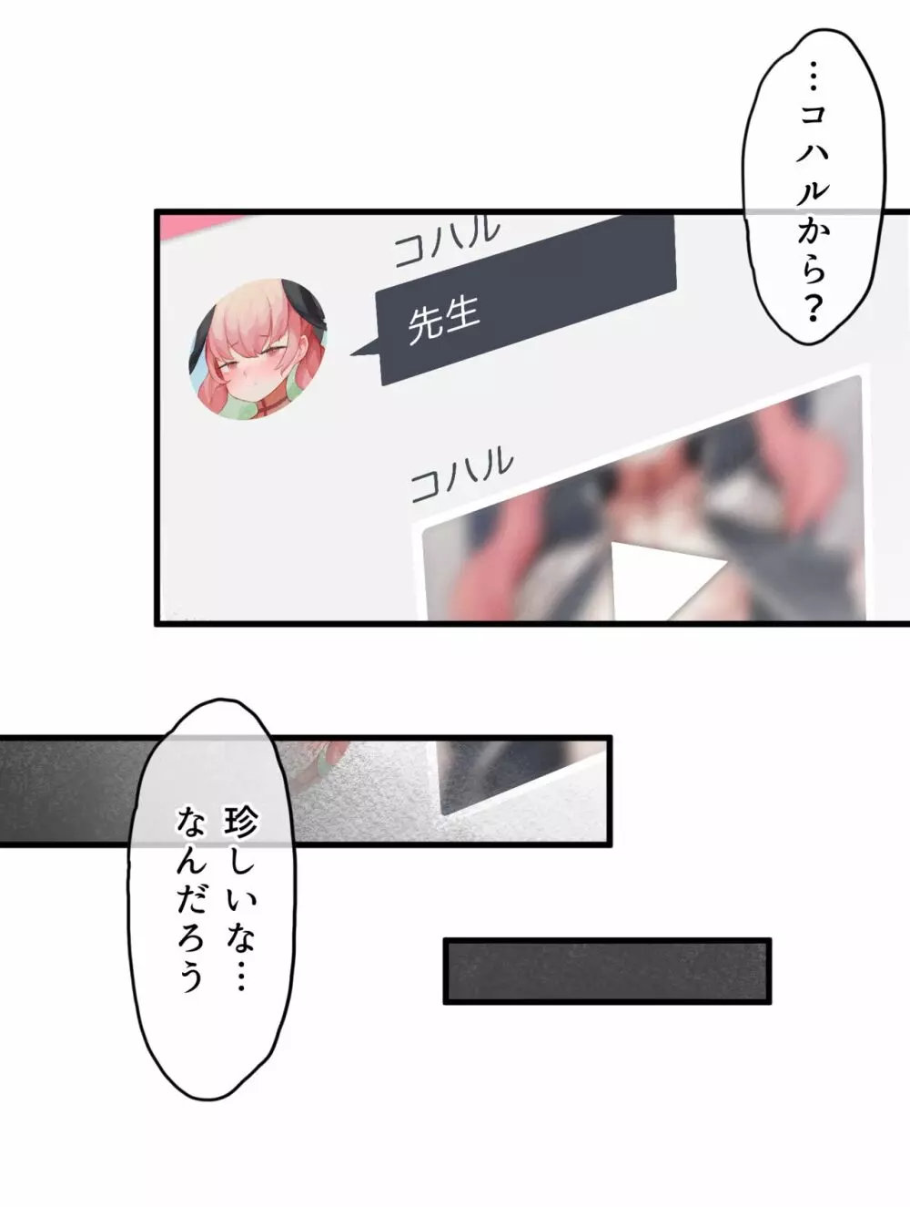 春よ花よ～ハナコとコハルがなりゆきで、レズえっちする漫画～ 21ページ