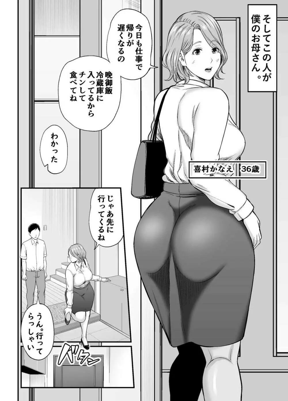 オリジナル】お母さんのデカ尻がエロすぎて - 同人誌 - エロ漫画 momon:GA（モモンガッ!!）