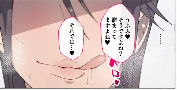 [愛国者 (アゴビッチ姉さん)] ~もしもオOニーの介護をしてくれるナースさんがいたら…♥~ 29ページ