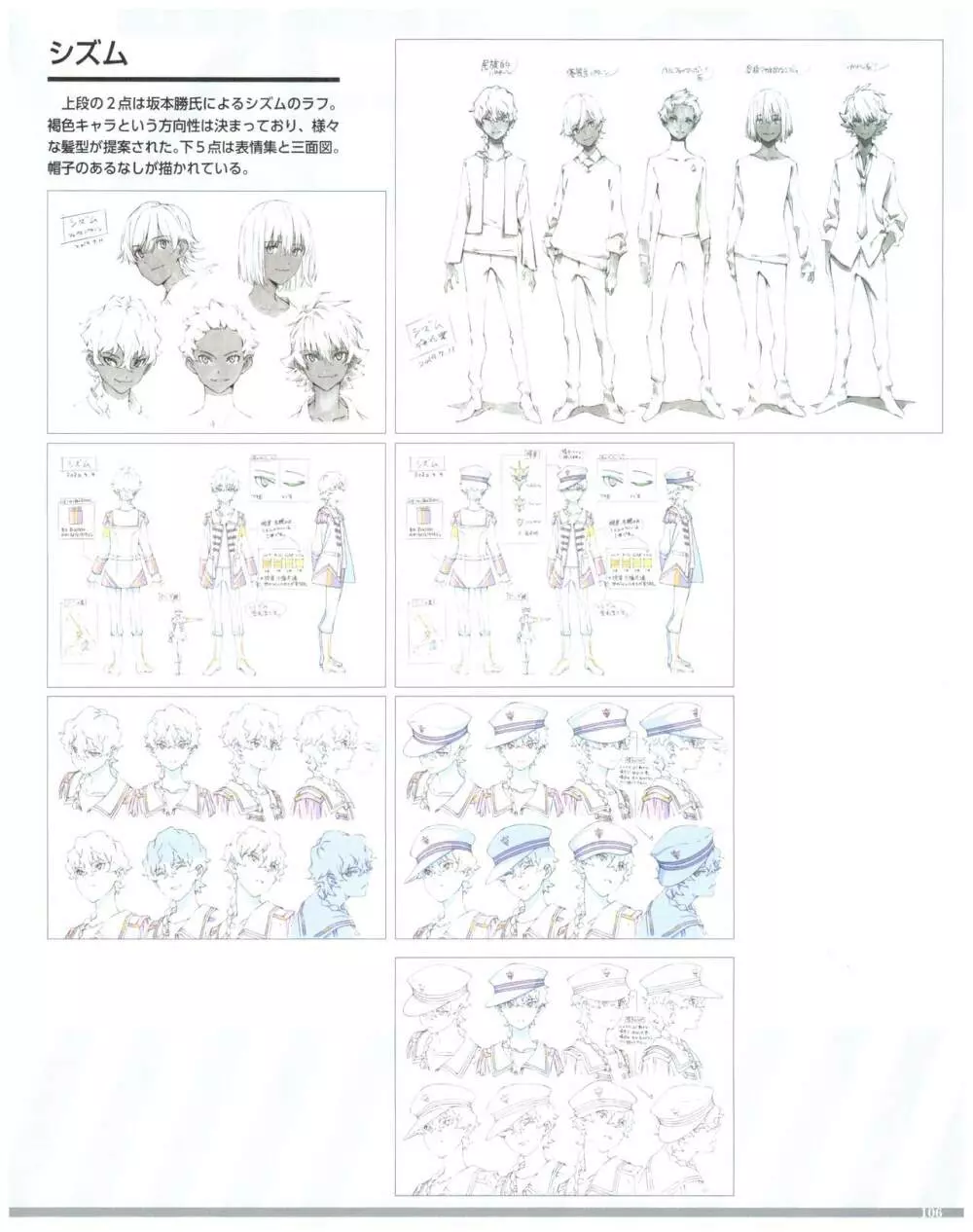 SSSS.DYNAZENON GRIDMAN UNIVERSE CHARACTER CONCEPT DESIGN 108ページ