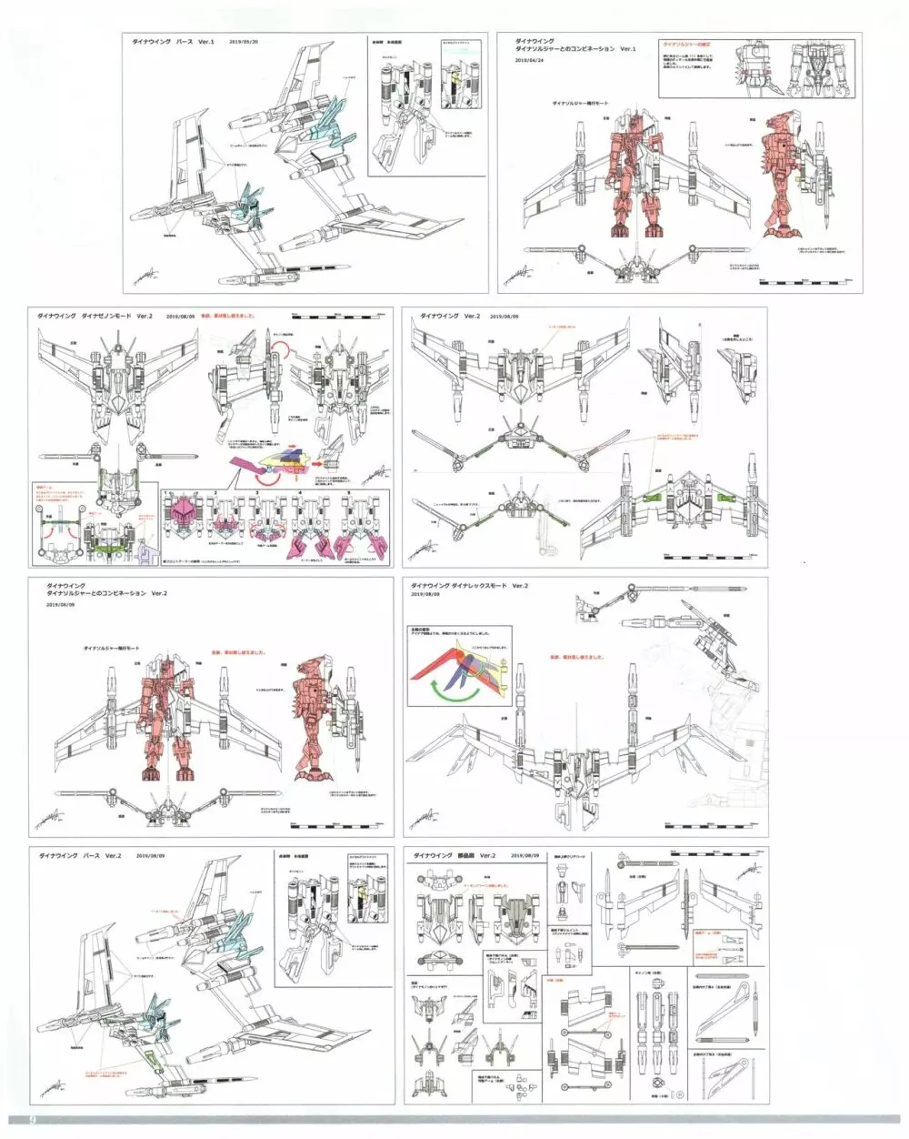 SSSS.DYNAZENON GRIDMAN UNIVERSE CHARACTER CONCEPT DESIGN 11ページ