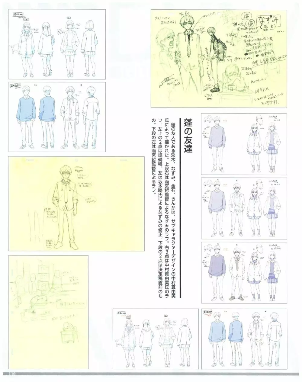 SSSS.DYNAZENON GRIDMAN UNIVERSE CHARACTER CONCEPT DESIGN 121ページ