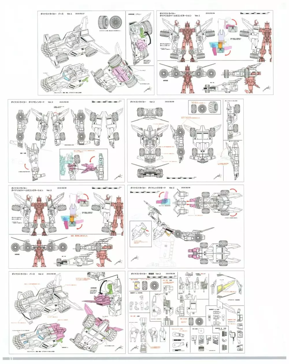 SSSS.DYNAZENON GRIDMAN UNIVERSE CHARACTER CONCEPT DESIGN 13ページ