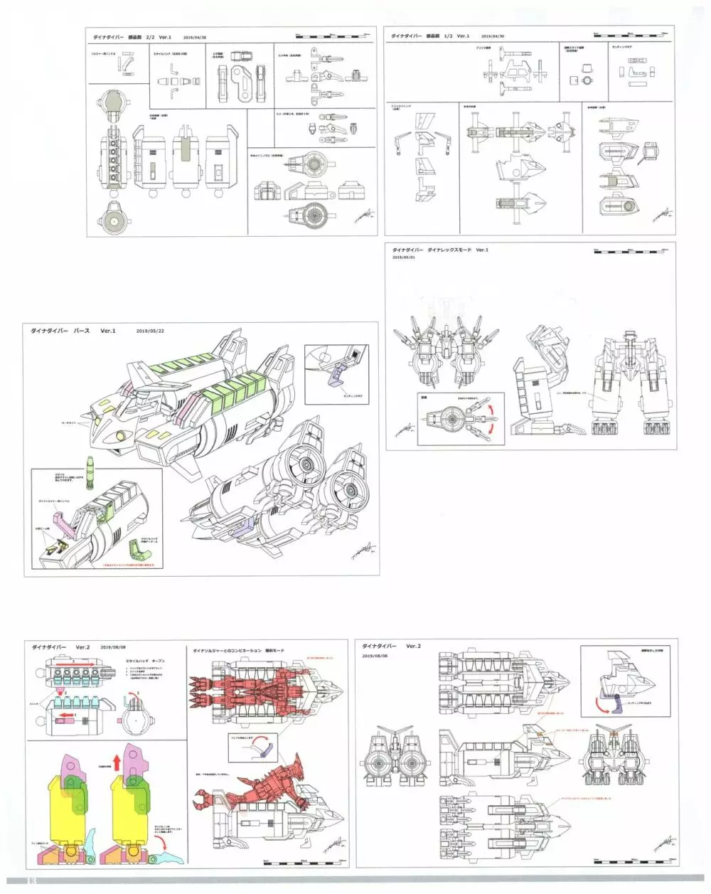 SSSS.DYNAZENON GRIDMAN UNIVERSE CHARACTER CONCEPT DESIGN 15ページ