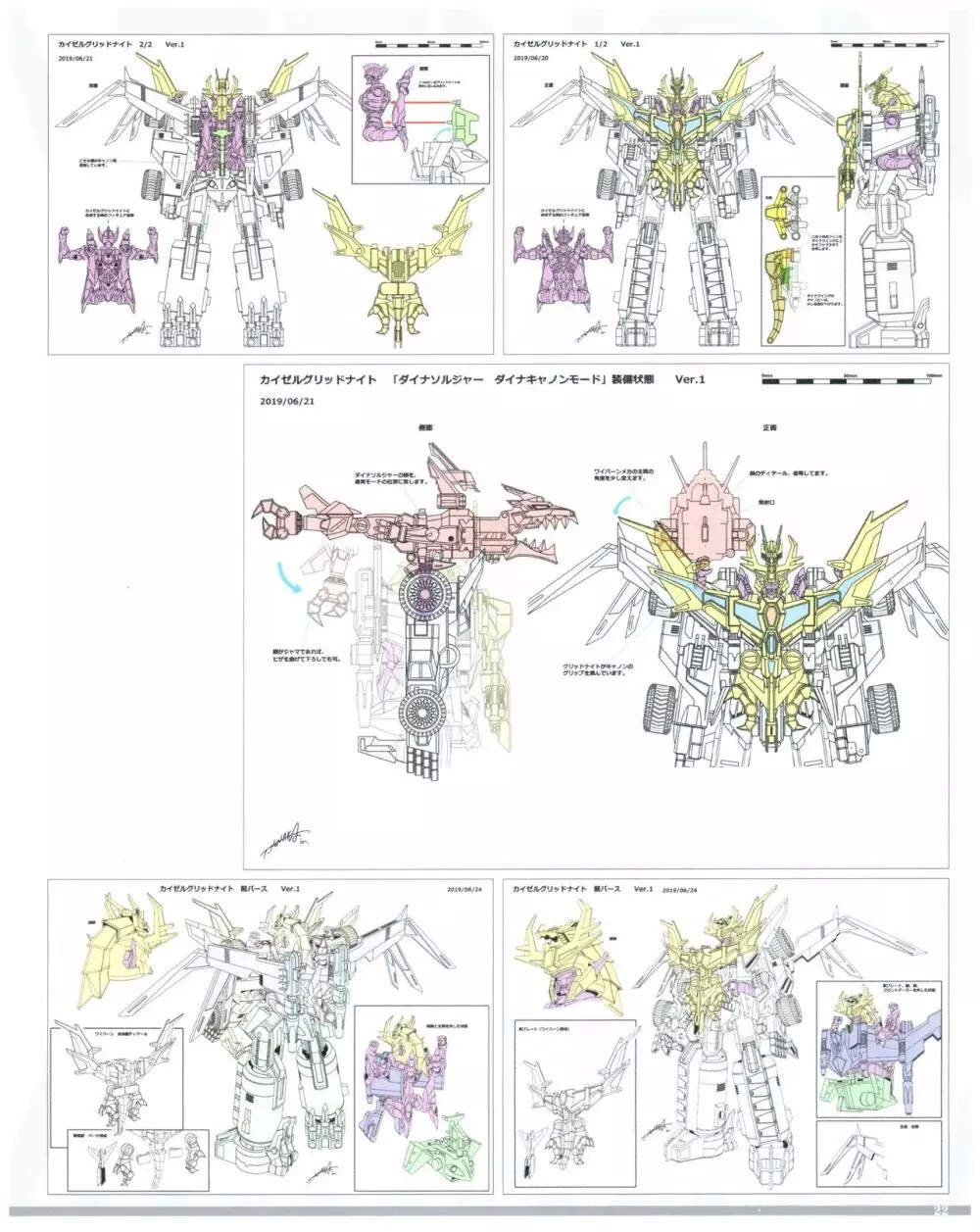 SSSS.DYNAZENON GRIDMAN UNIVERSE CHARACTER CONCEPT DESIGN 24ページ