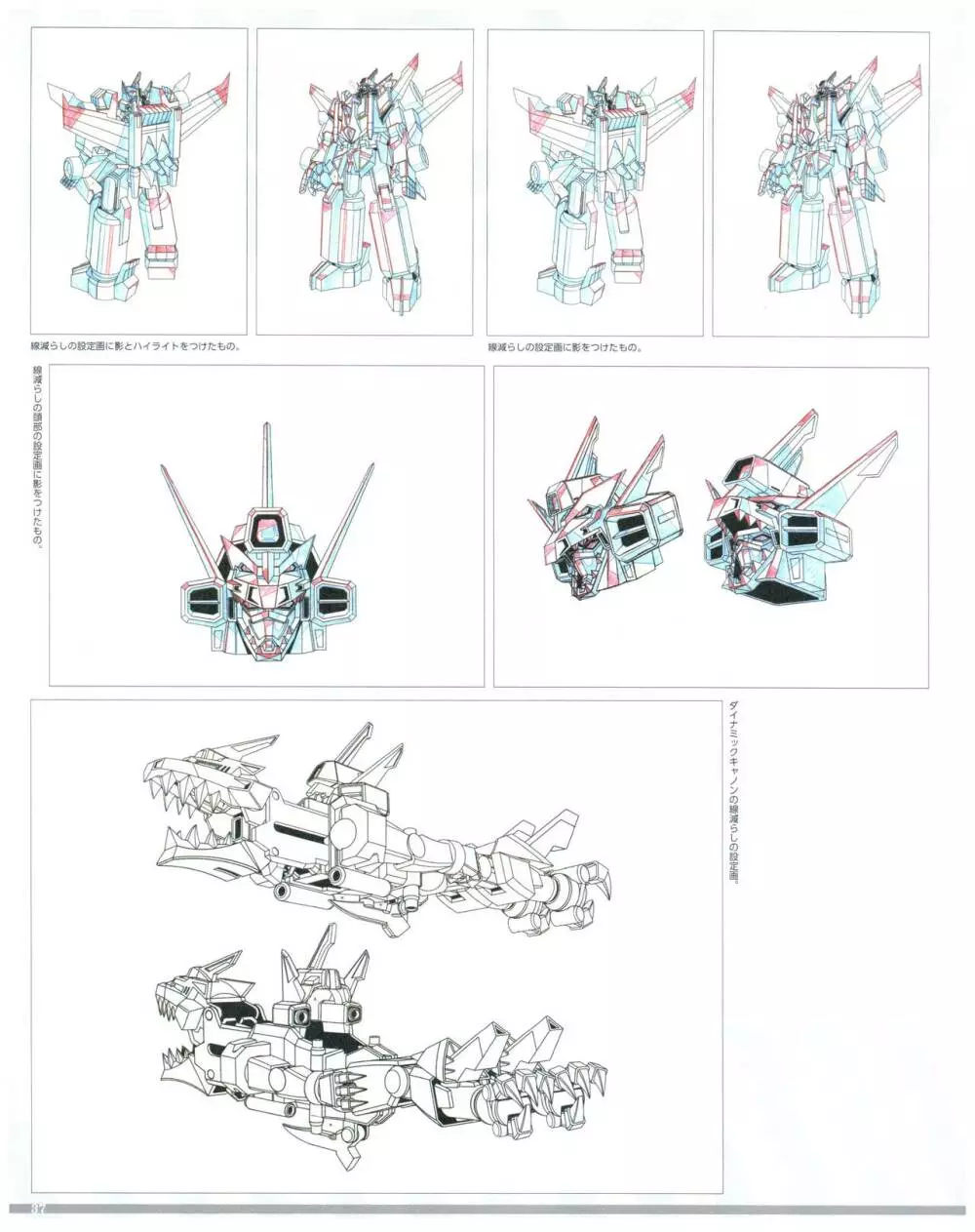 SSSS.DYNAZENON GRIDMAN UNIVERSE CHARACTER CONCEPT DESIGN 39ページ