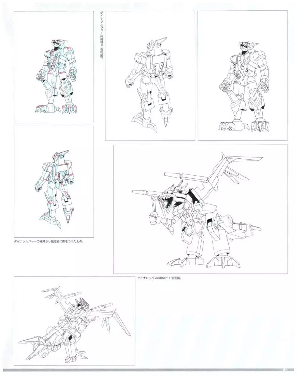 SSSS.DYNAZENON GRIDMAN UNIVERSE CHARACTER CONCEPT DESIGN 40ページ