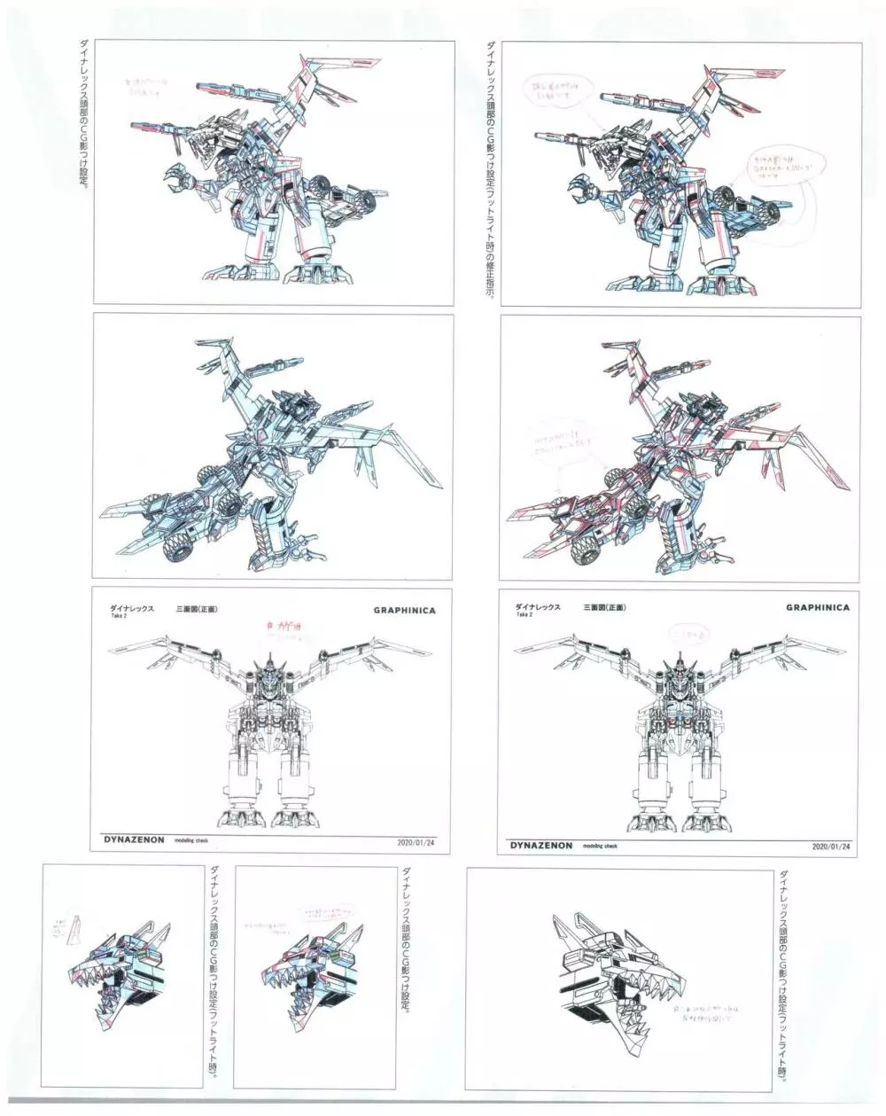 SSSS.DYNAZENON GRIDMAN UNIVERSE CHARACTER CONCEPT DESIGN 44ページ