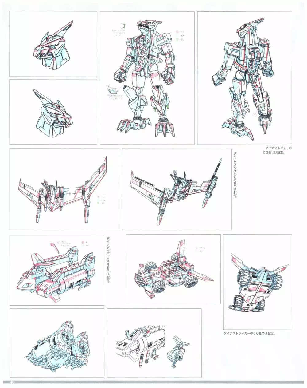 SSSS.DYNAZENON GRIDMAN UNIVERSE CHARACTER CONCEPT DESIGN 45ページ