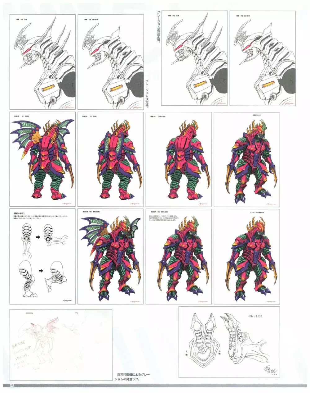 SSSS.DYNAZENON GRIDMAN UNIVERSE CHARACTER CONCEPT DESIGN 55ページ