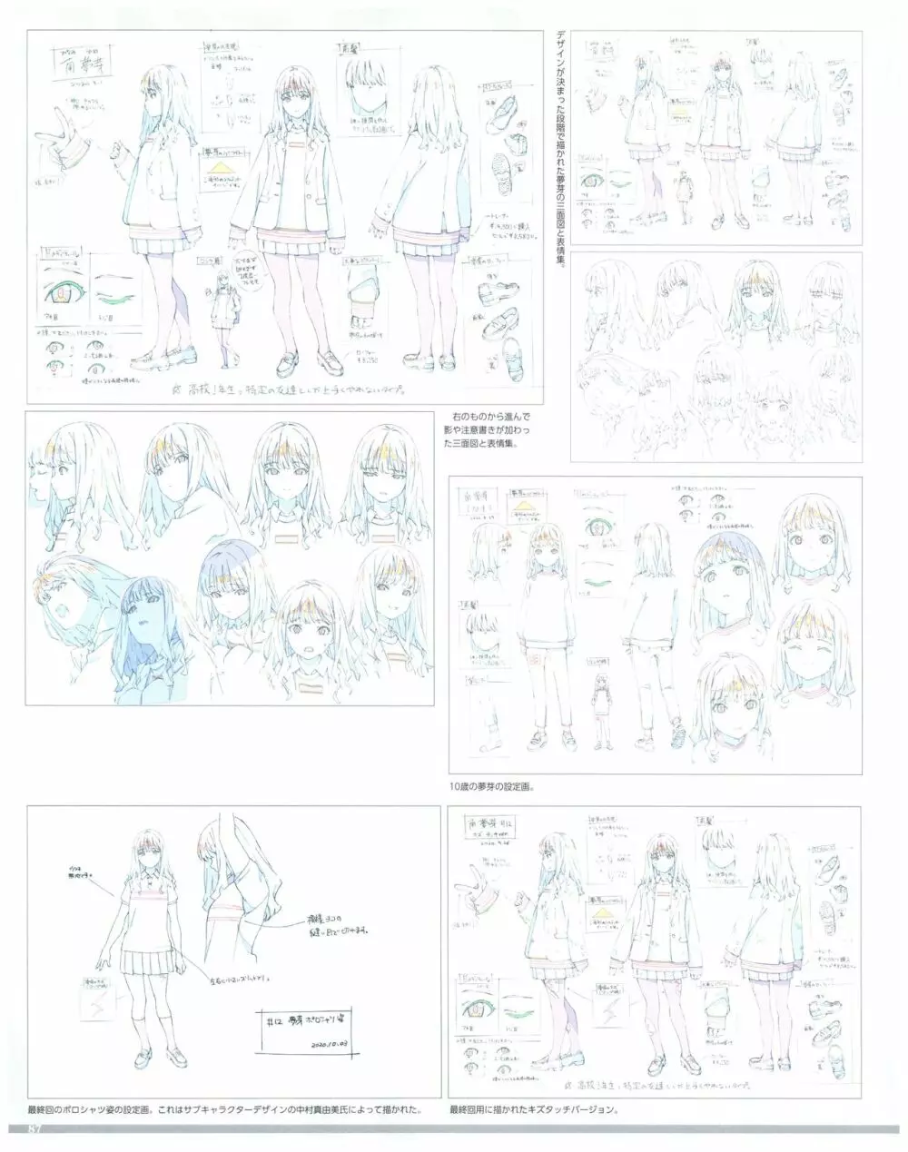 SSSS.DYNAZENON GRIDMAN UNIVERSE CHARACTER CONCEPT DESIGN 89ページ