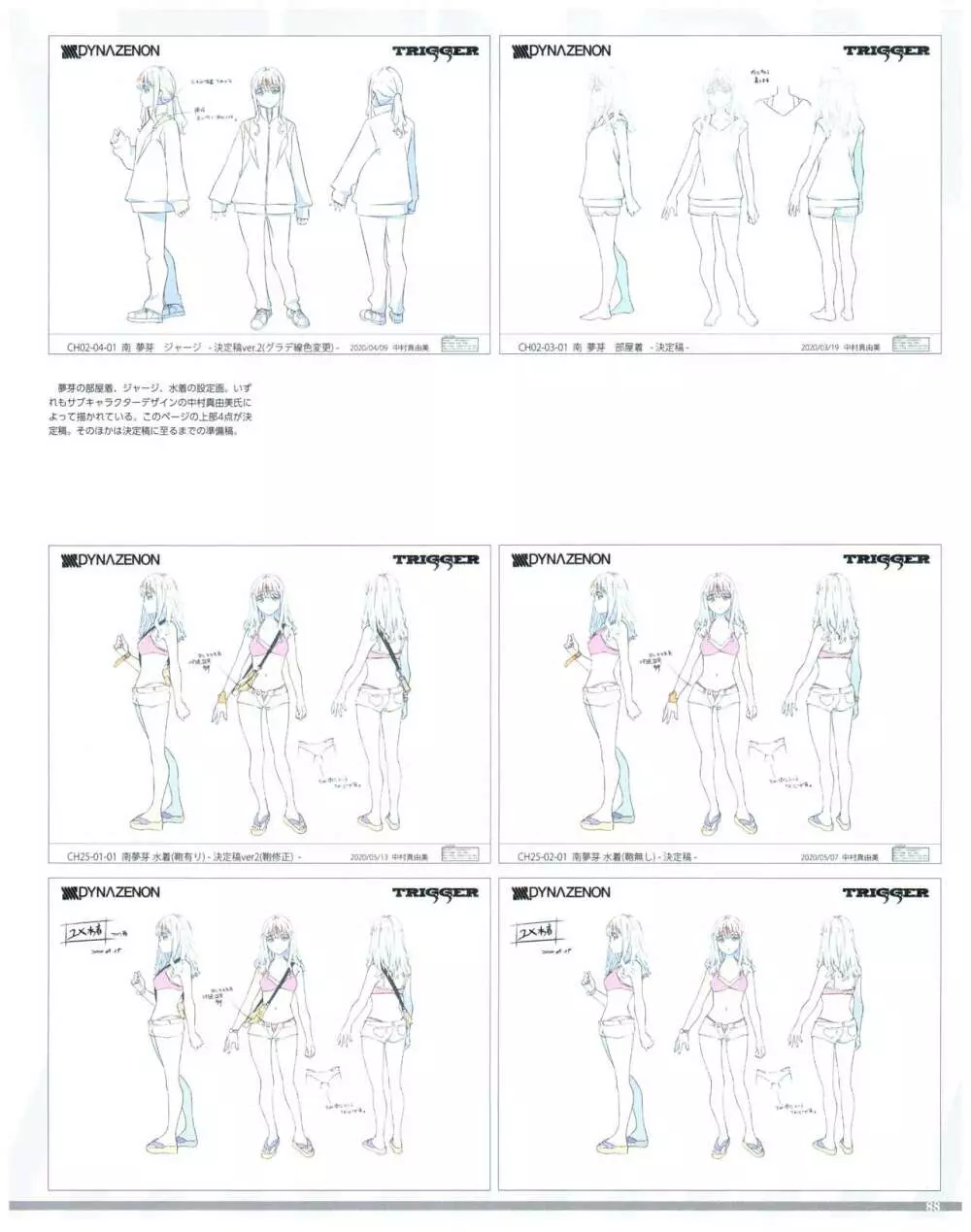 SSSS.DYNAZENON GRIDMAN UNIVERSE CHARACTER CONCEPT DESIGN 90ページ