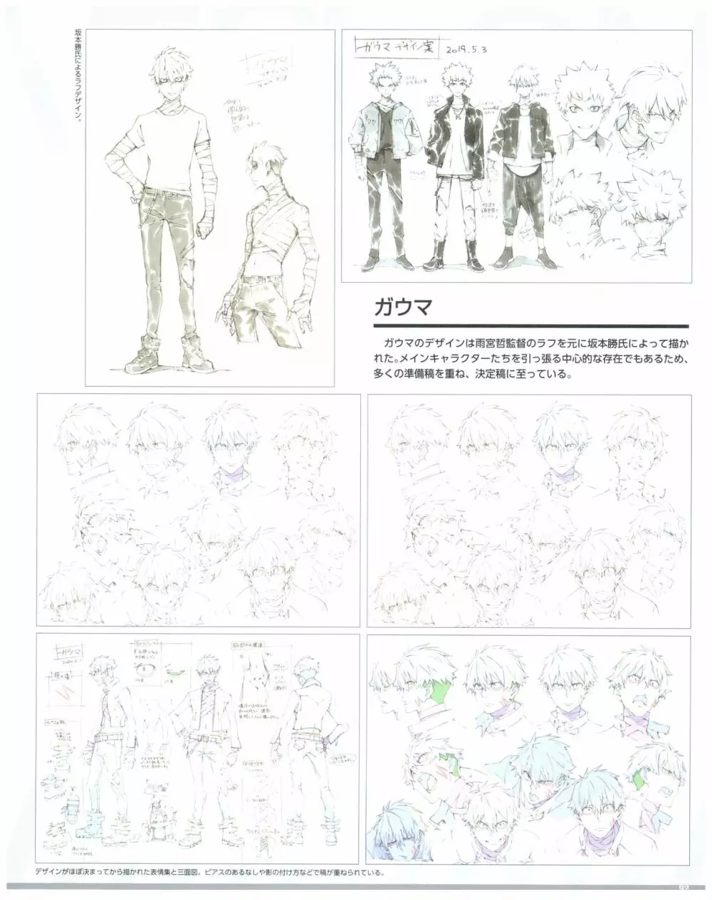 SSSS.DYNAZENON GRIDMAN UNIVERSE CHARACTER CONCEPT DESIGN 94ページ