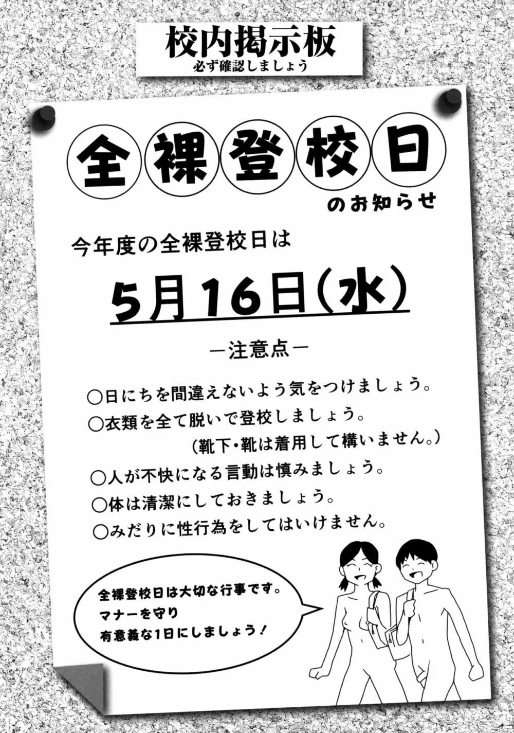 私が全裸になった理由 メロンブックス限定8P小冊子 2ページ