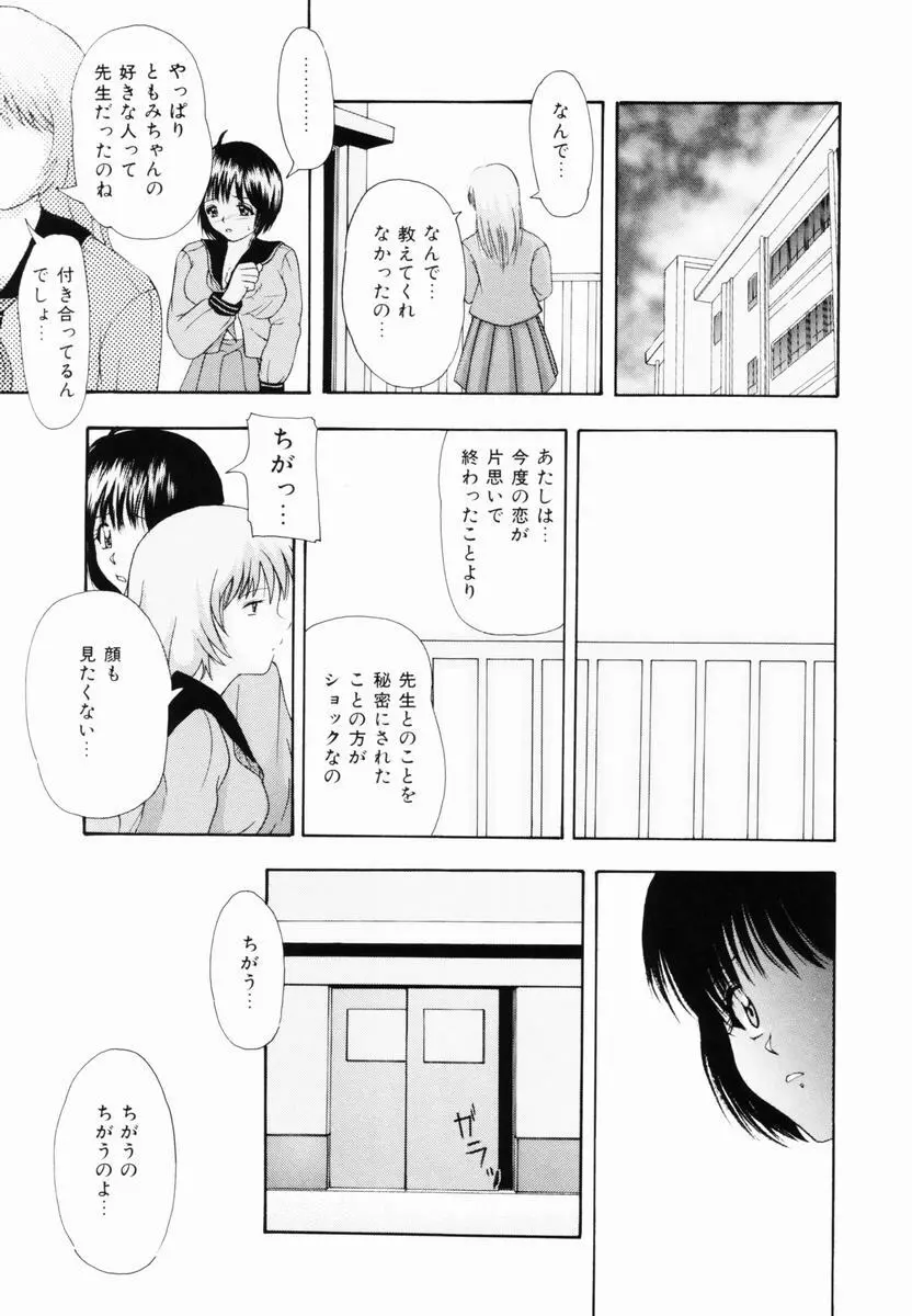 監禁SM部屋 134ページ