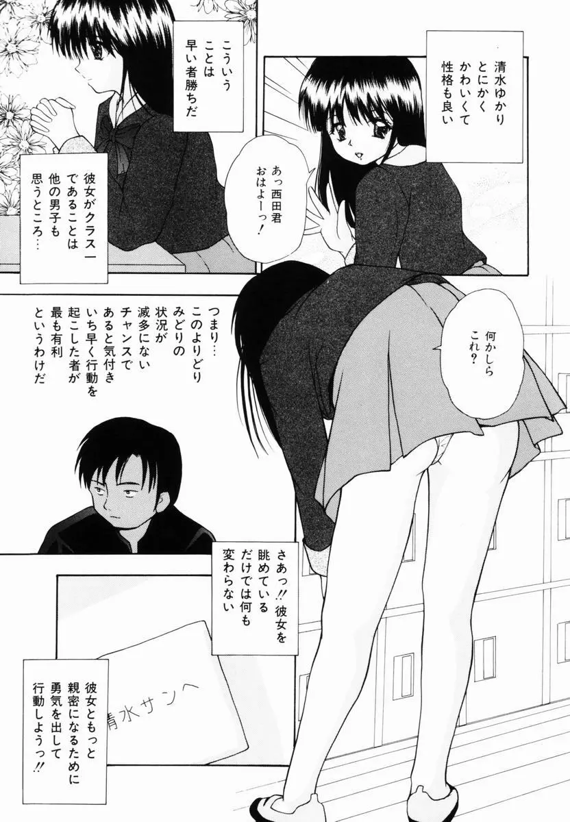 監禁SM部屋 152ページ