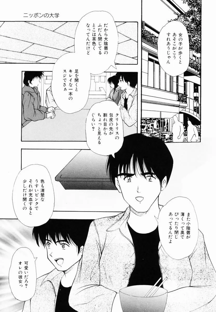 監禁SM部屋 84ページ