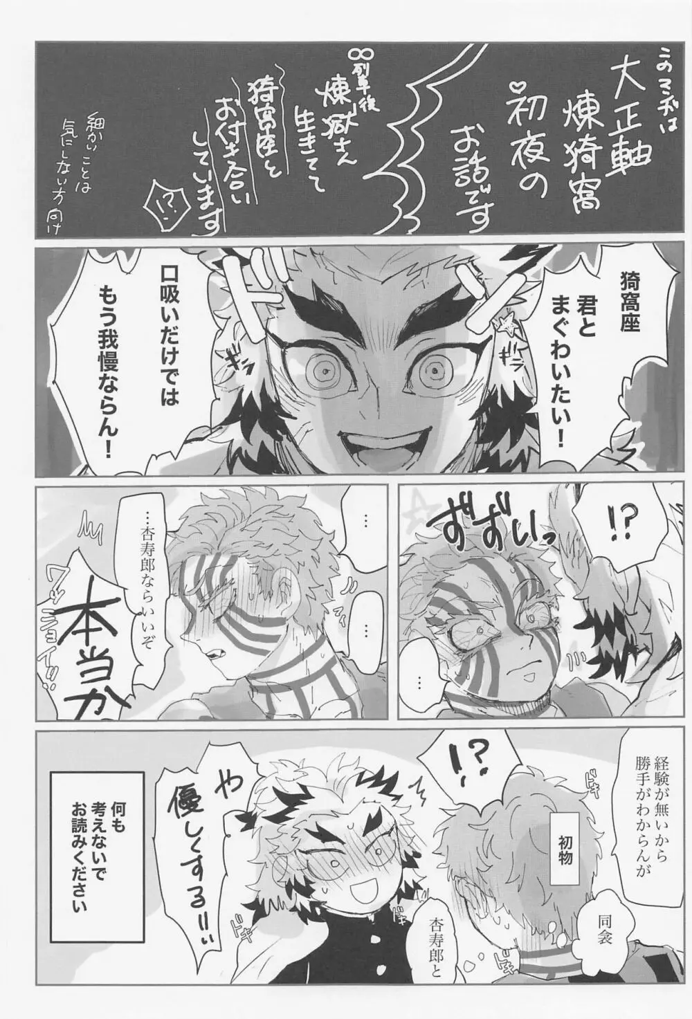 百を超えても初心貫徹 2ページ