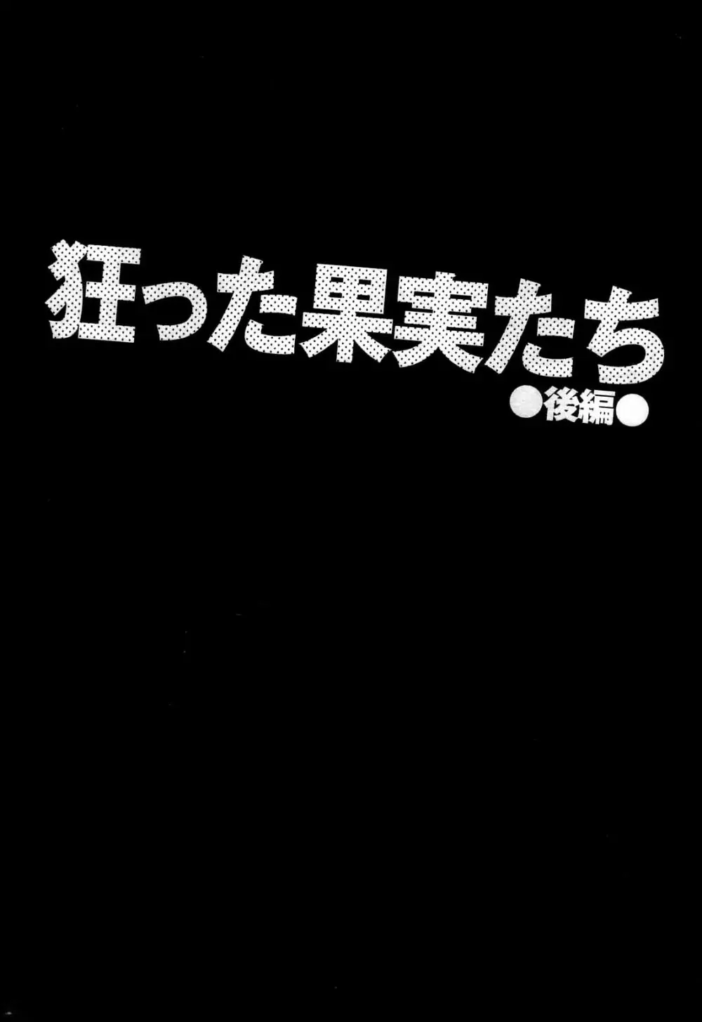 違法行為 21ページ