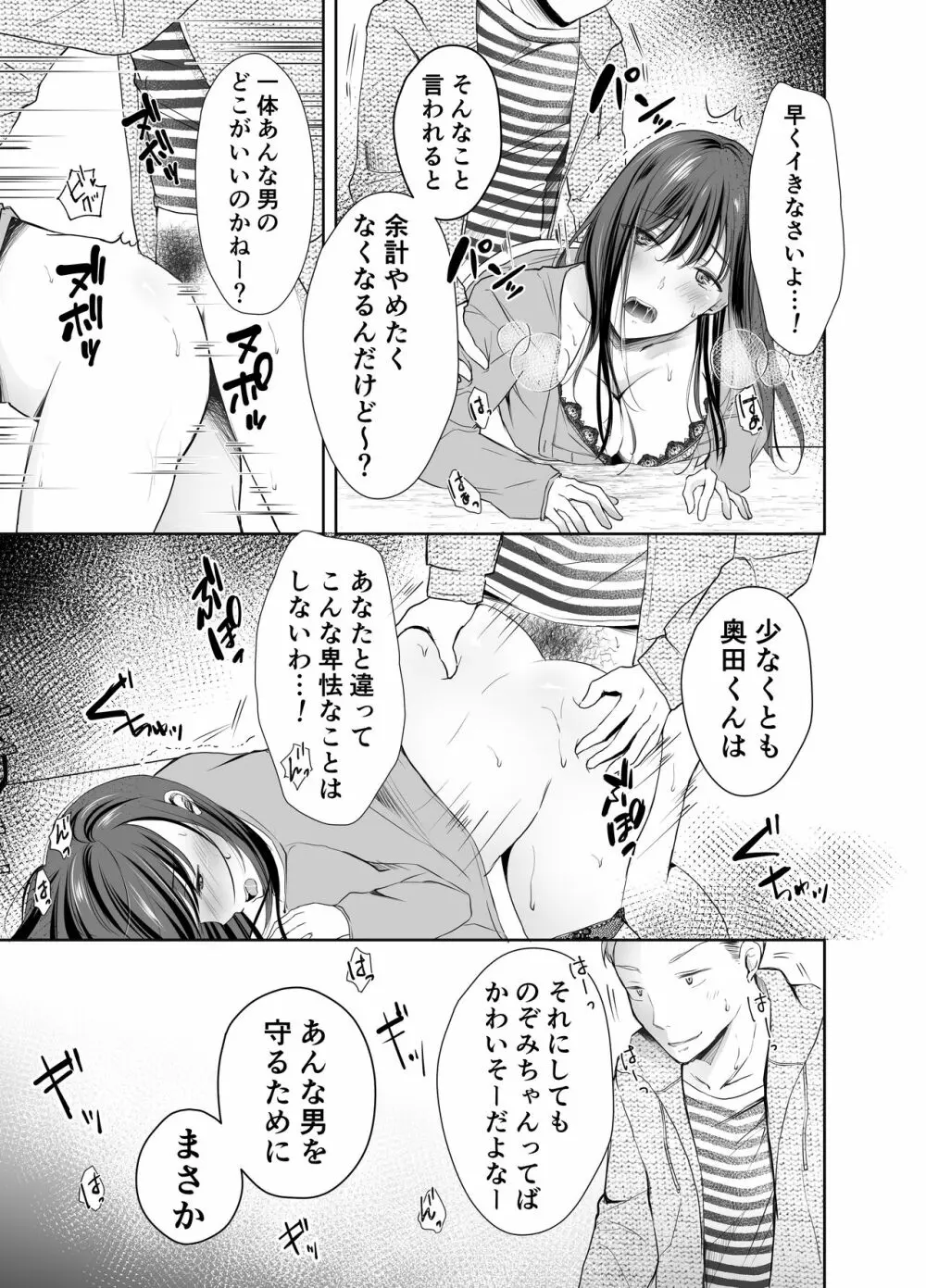 僕が好きなあの子が橋の下で他の男に抱かれまくっていた 18ページ