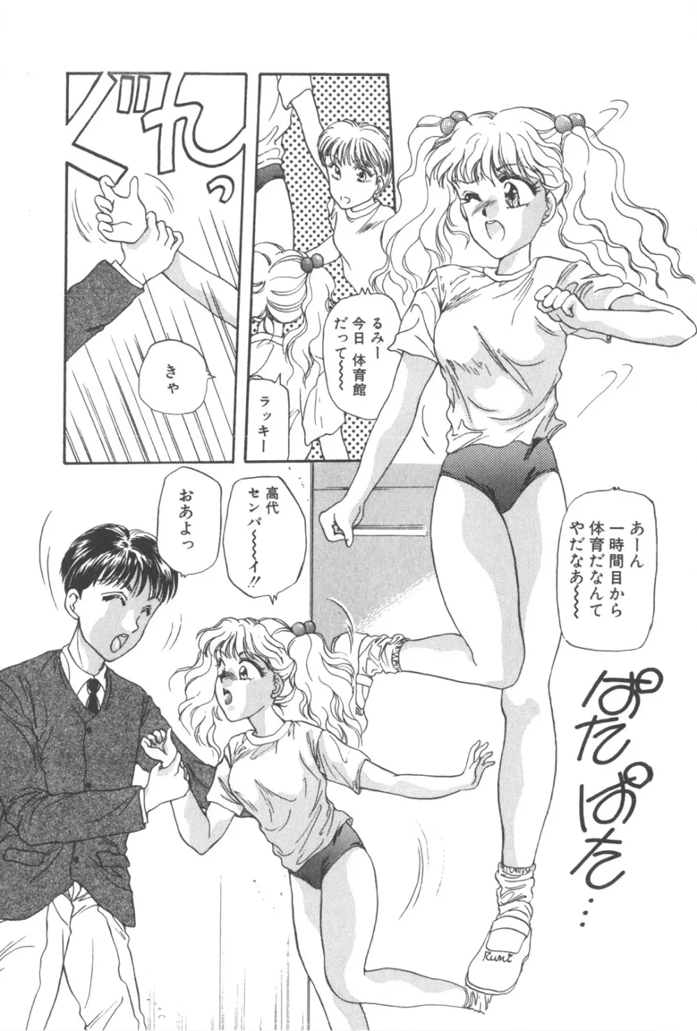 彼のお気に入り 116ページ
