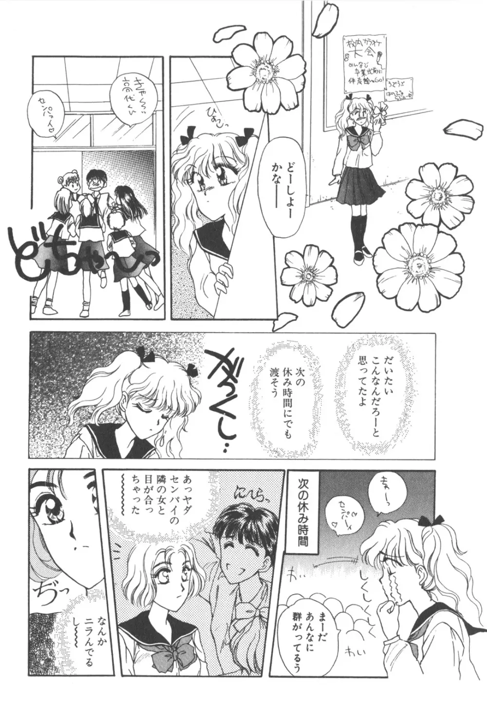 彼のお気に入り 129ページ