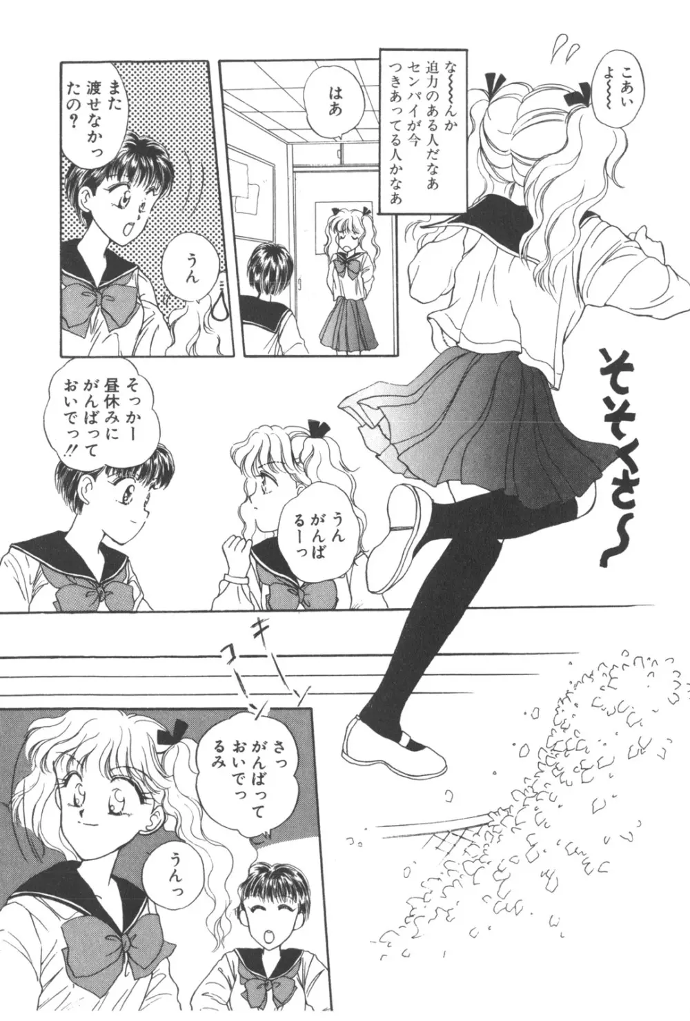 彼のお気に入り 130ページ