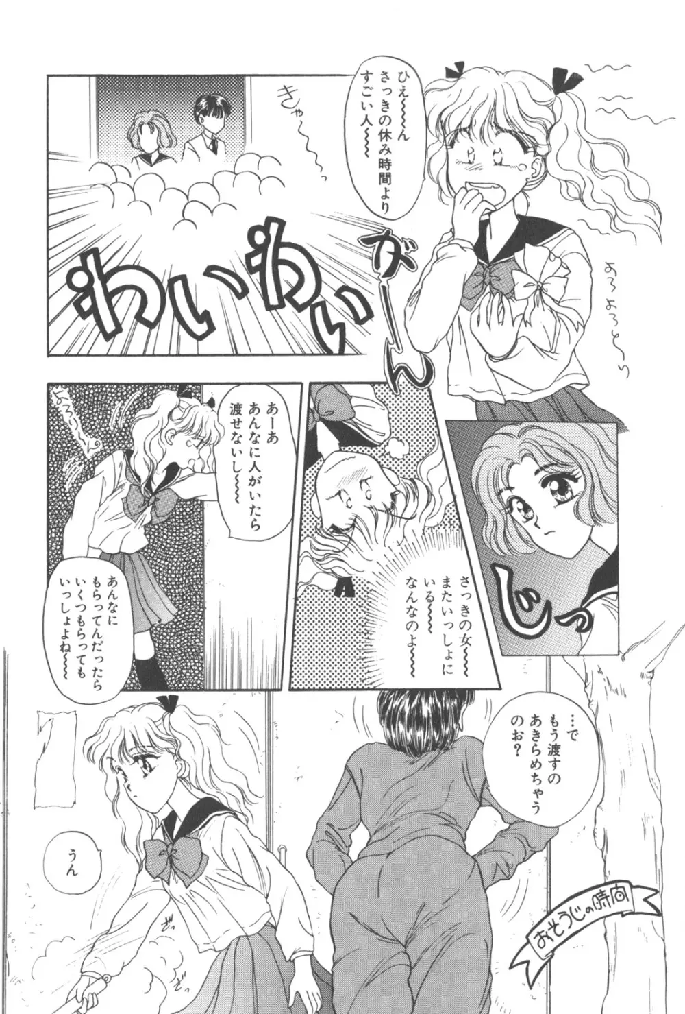 彼のお気に入り 131ページ
