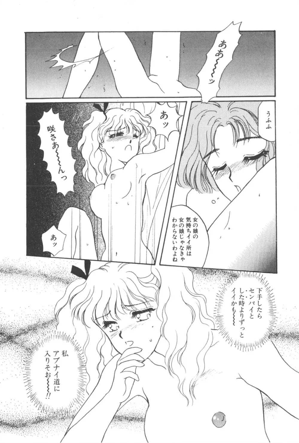 彼のお気に入り 138ページ