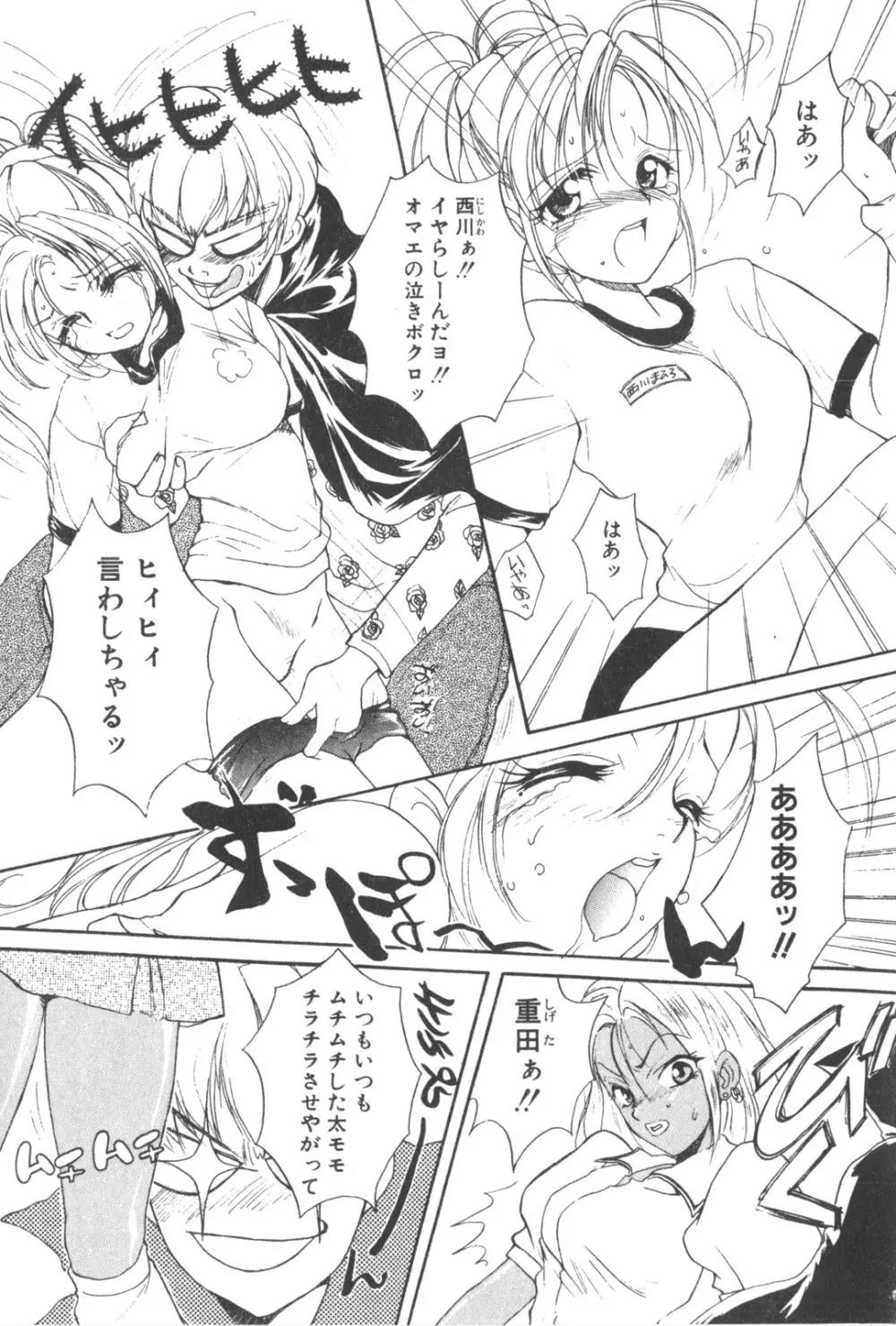彼のお気に入り 158ページ