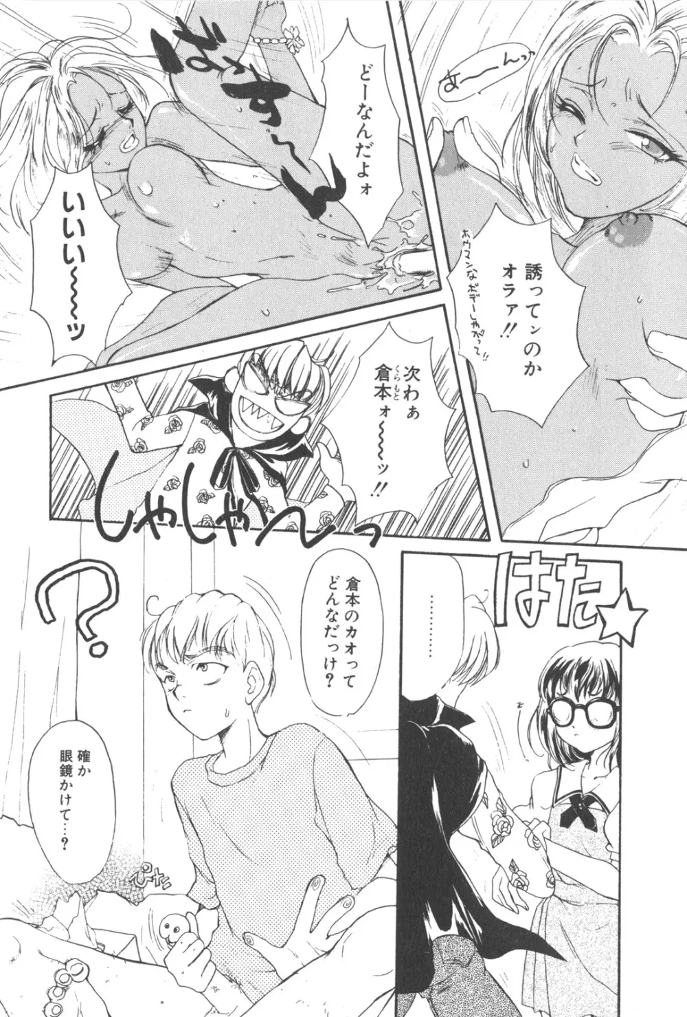 彼のお気に入り 159ページ