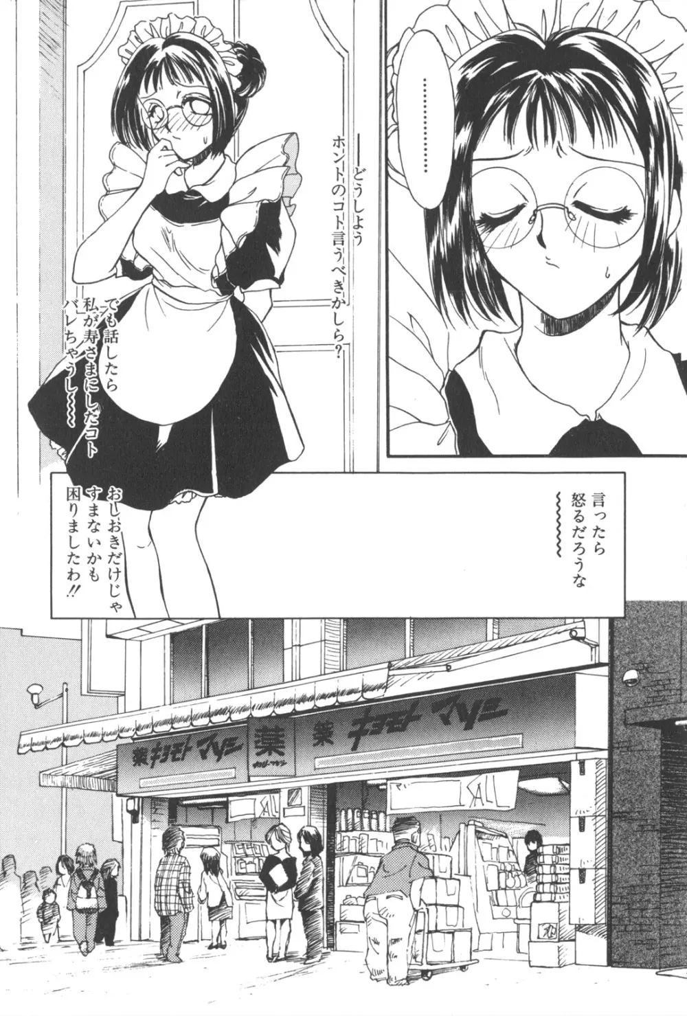 彼のお気に入り 36ページ