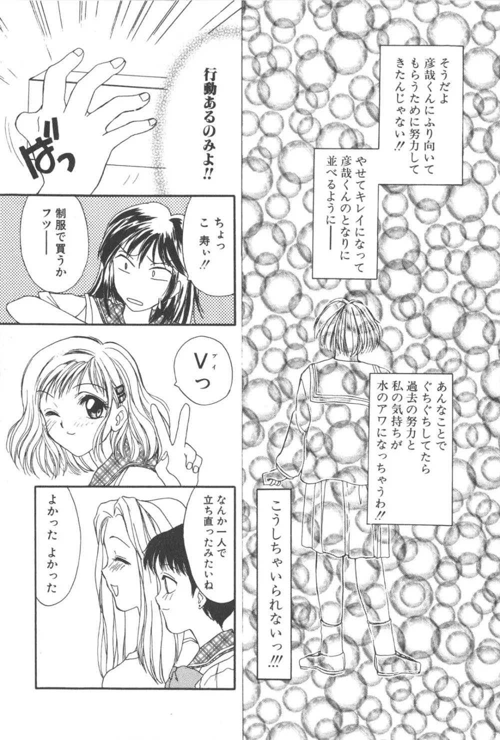彼のお気に入り 39ページ
