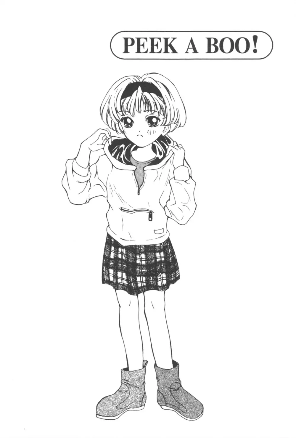 彼のお気に入り 80ページ