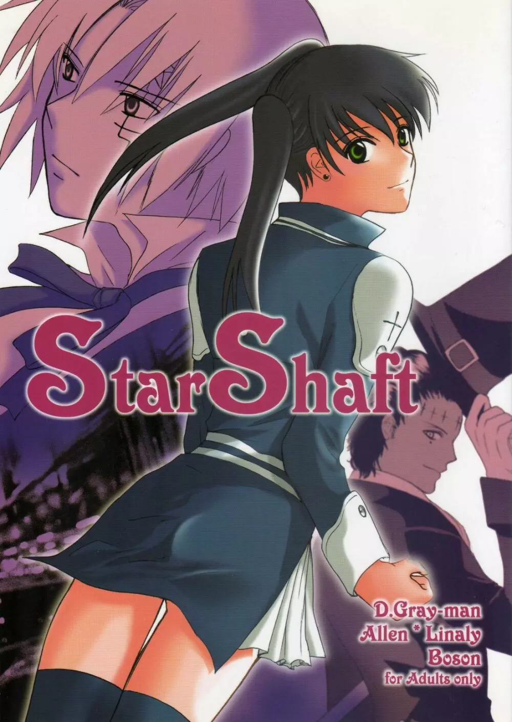 Star Shaft 1ページ