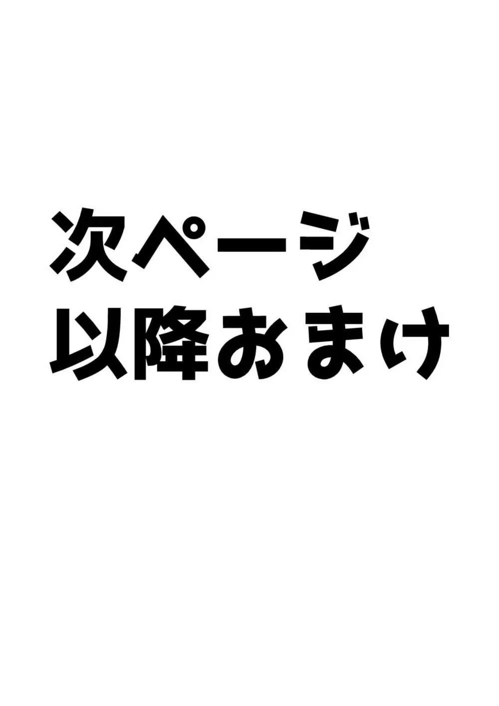 あんずちゃんは使われたい 11ページ