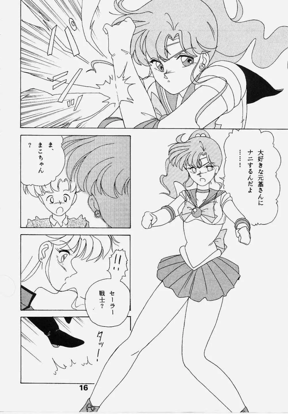 Sailor Jupiter 15ページ