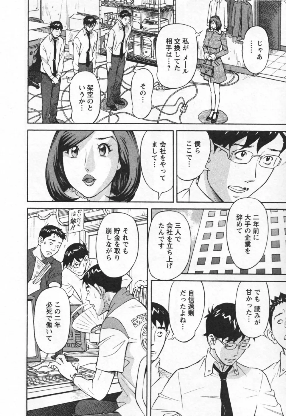 やりたいサイト 1 32ページ