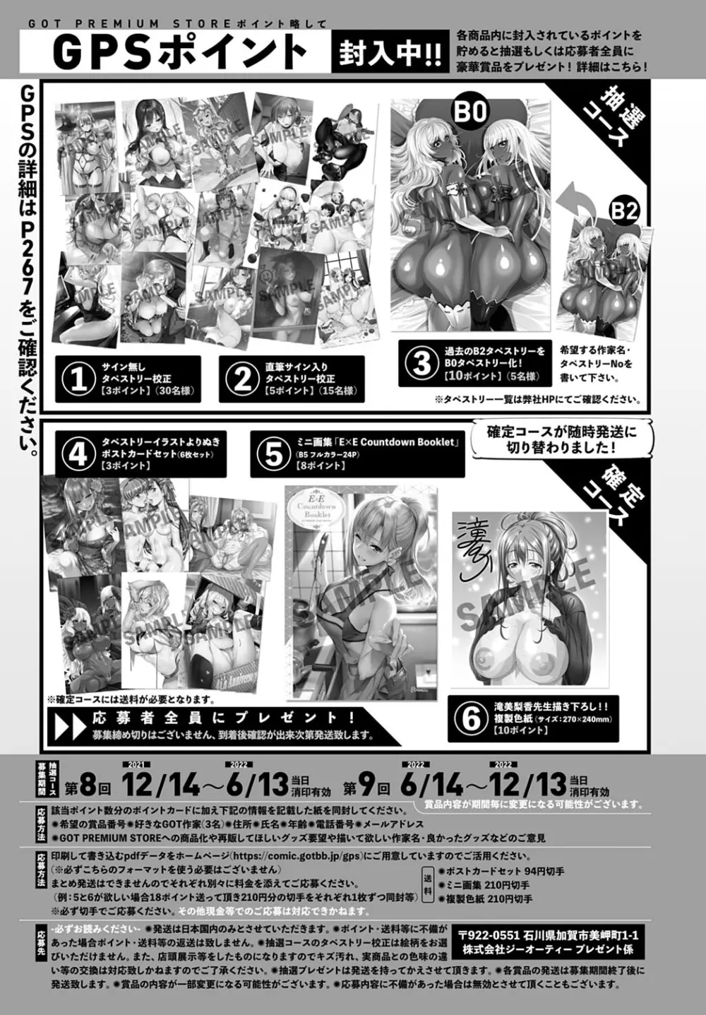 COMIC アンスリウム 2022年6月号 452ページ