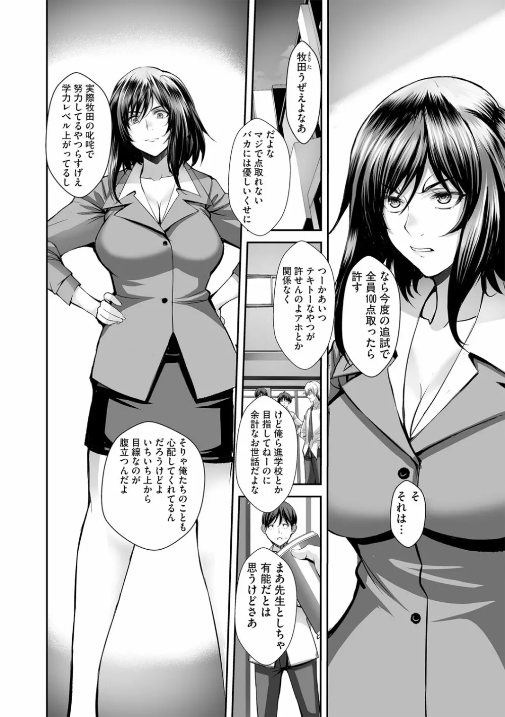 G-エッヂ Vol.027 115ページ