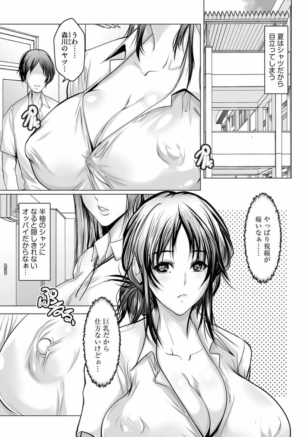 G-エッヂ Vol.027 138ページ