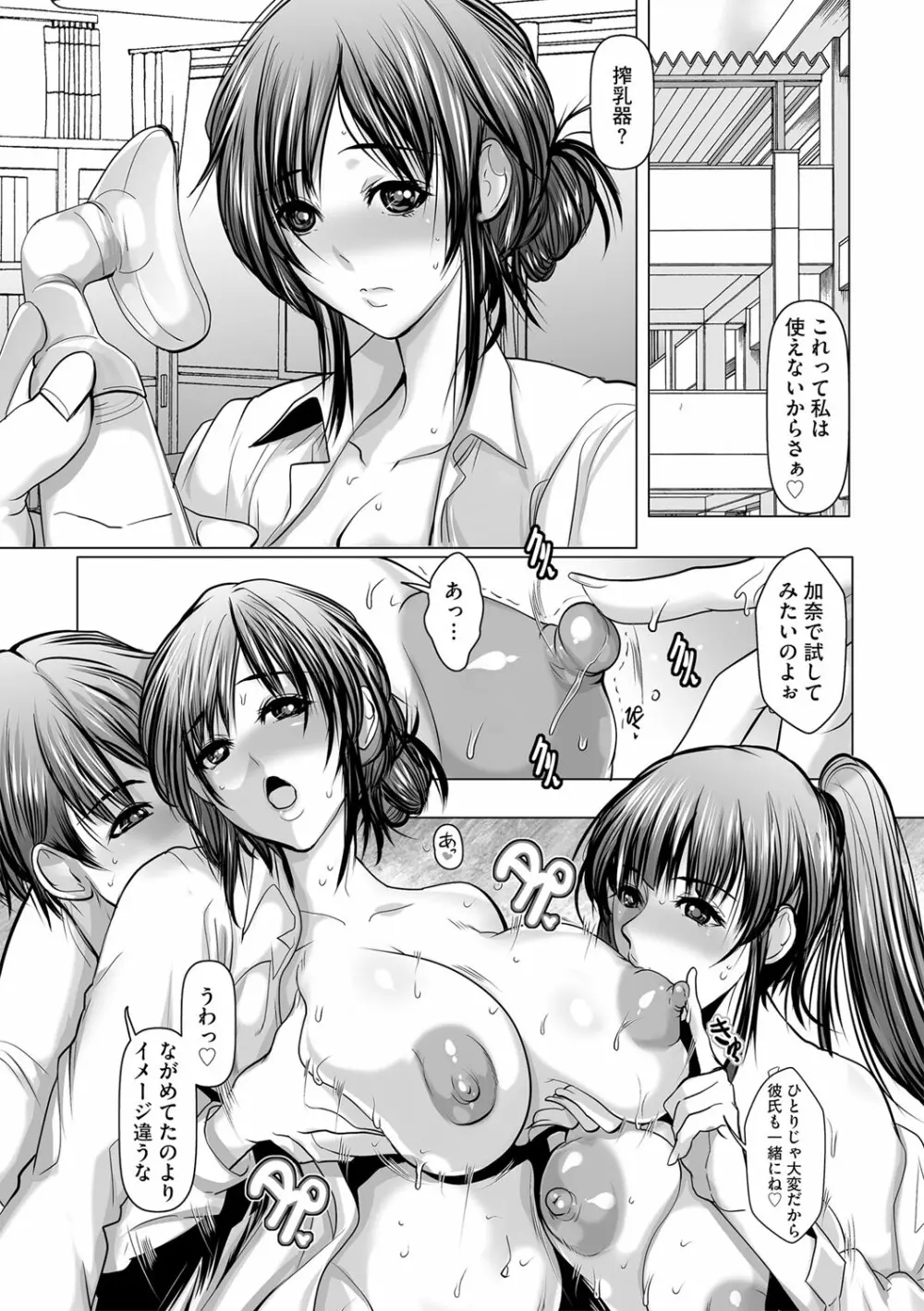 G-エッヂ Vol.027 146ページ