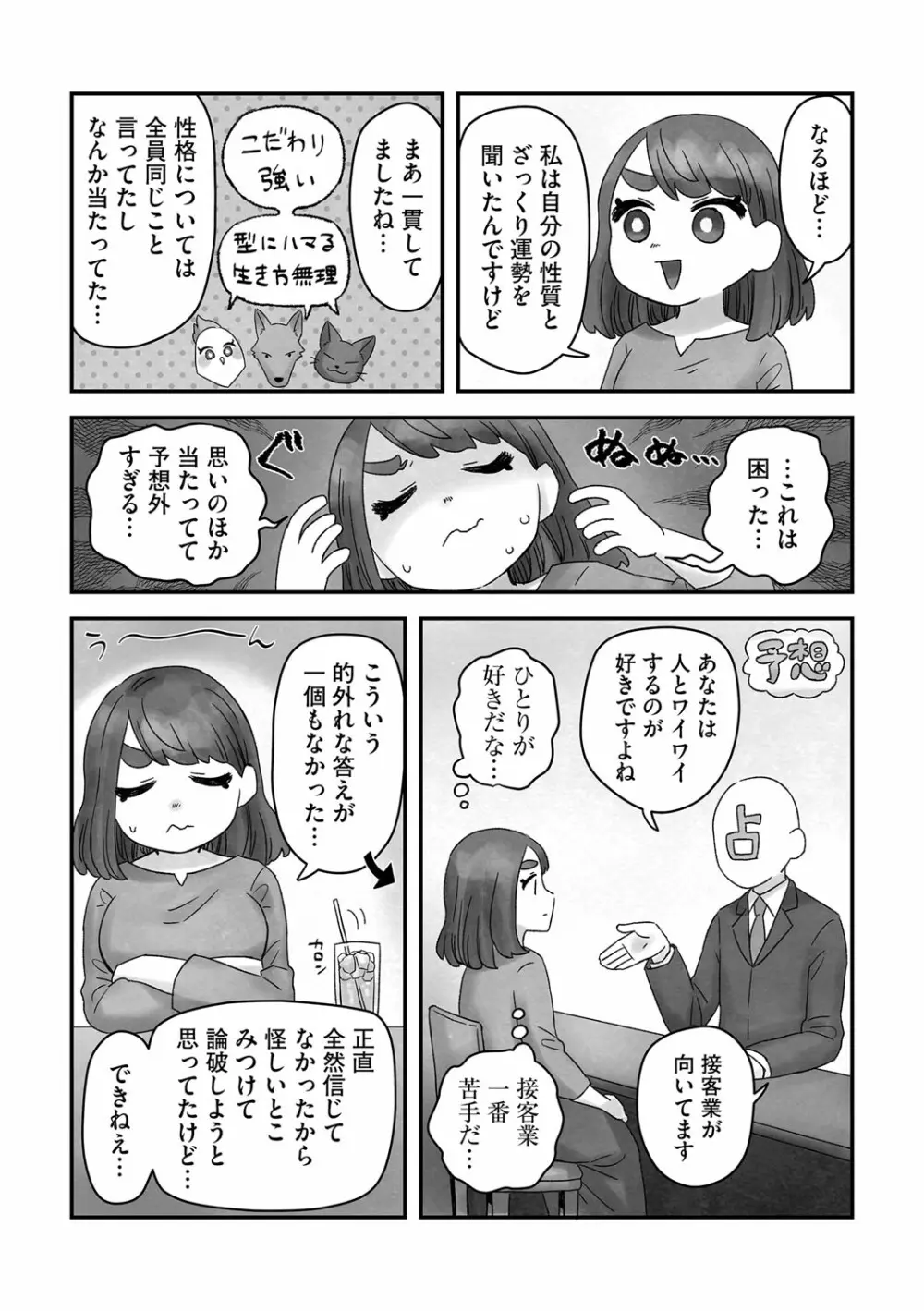 G-エッヂ Vol.027 184ページ