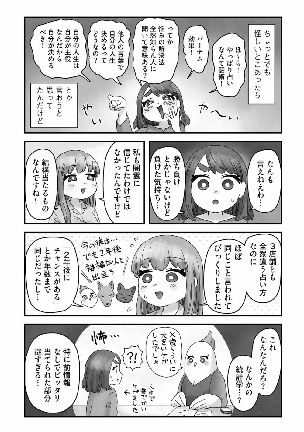 G-エッヂ Vol.027 185ページ